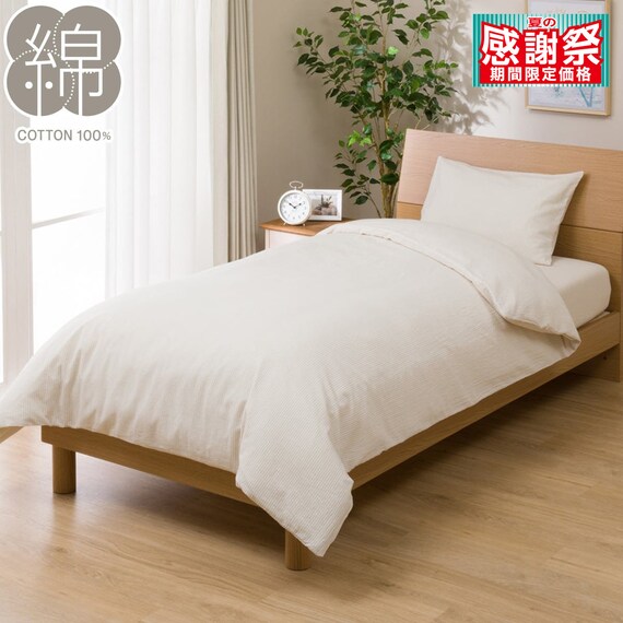 掛け布団カバー ダブル(コットンウォッシュ BE ストライプ D) 1枚目画像