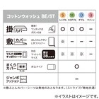 掛け布団カバー ダブル(コットンウォッシュ BE ストライプ D) 9枚目画像