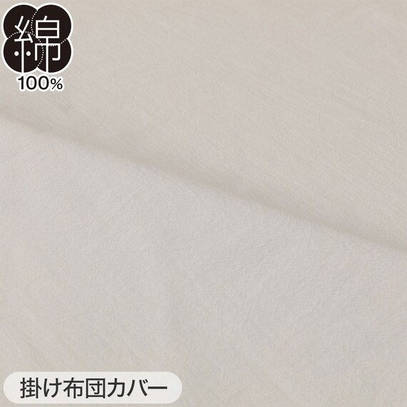 布団・ベッド共通カバー3点セット シングル(コットンウォッシュ WH) 4枚目画像