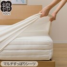 布団・ベッド共通カバー3点セット シングル(コットンウォッシュ WH) 8枚目画像