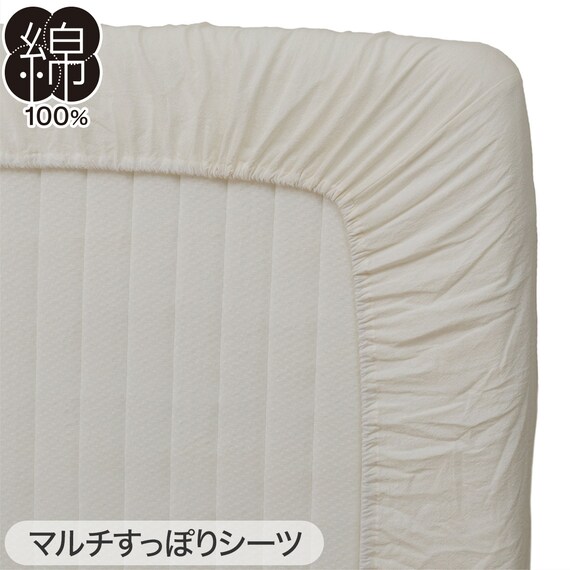 布団・ベッド共通カバー3点セット シングル(コットンウォッシュ WH) 9枚目画像