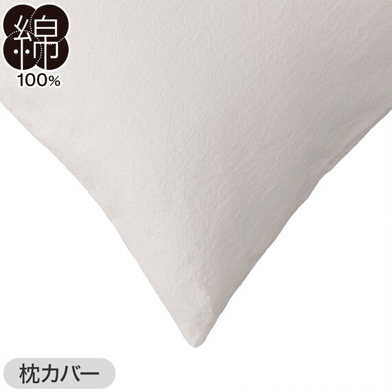 布団・ベッド共通カバー3点セット シングル(コットンウォッシュ WH) 12枚目画像