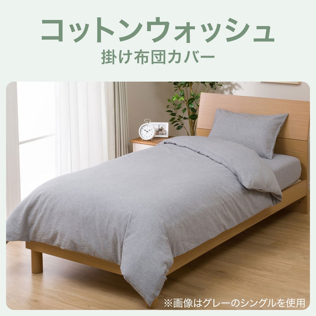 布団カバー3点セット シングル (掛・敷・枕カバーSZ10 Nニット NV)ベッド共通タイプ