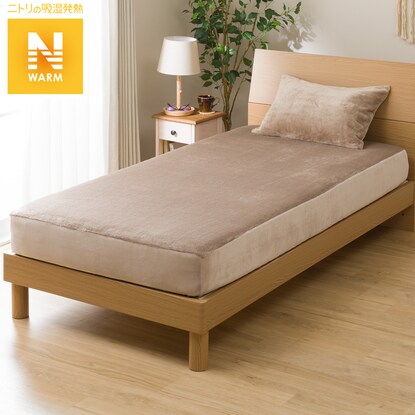 ぴったりフィットマルチシーツ Nfit Nウォーム I N 通販 ニトリネット 公式 家具 インテリア通販