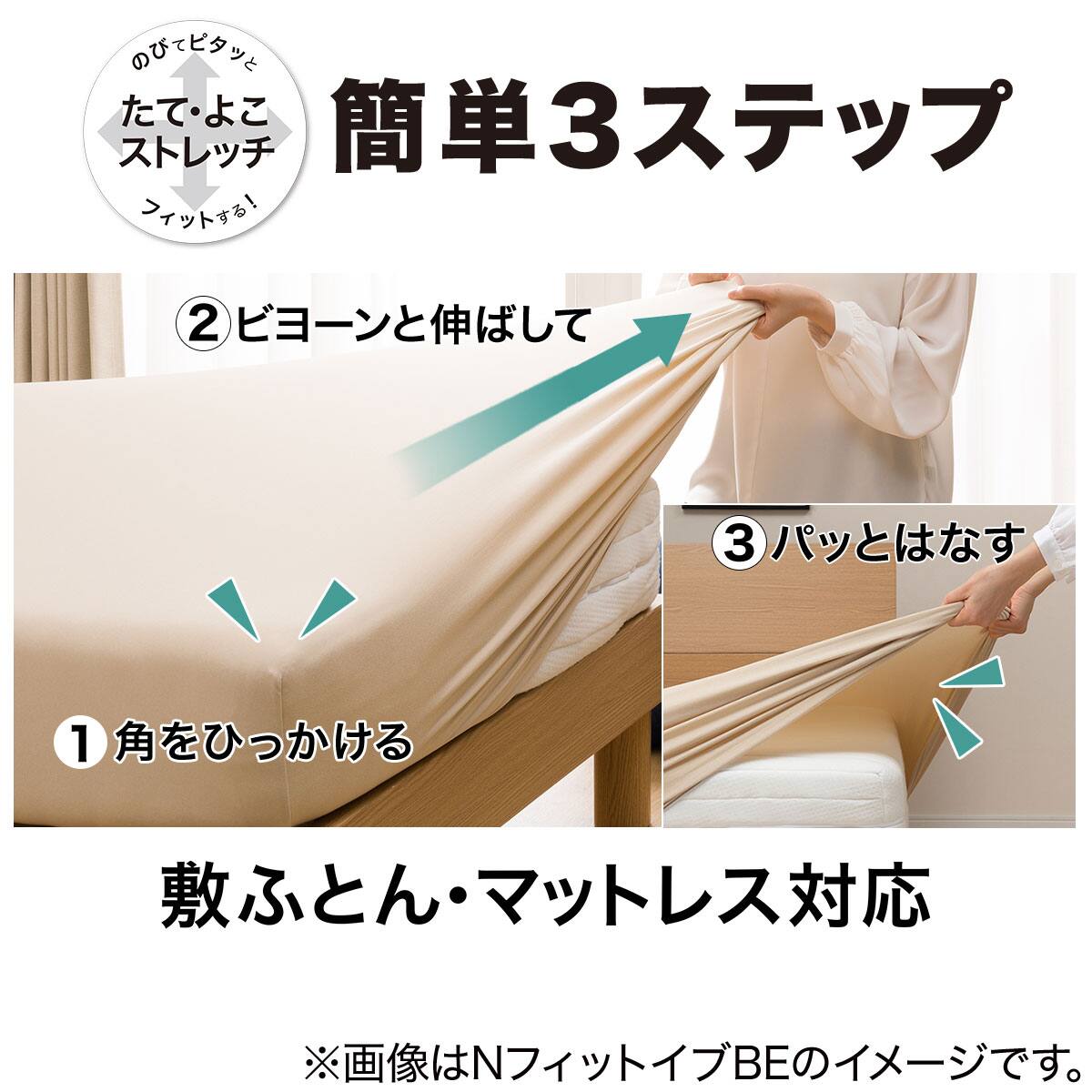 たて よこストレッチ Nフィットシーツ スモールシングル シングル用 Nクールwsp I N Gy 通販 ニトリネット 公式 家具 インテリア通販