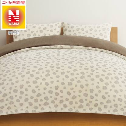 掛ふとんカバー Nウォームo I レオパード 通販 ニトリネット 公式 家具 インテリア通販