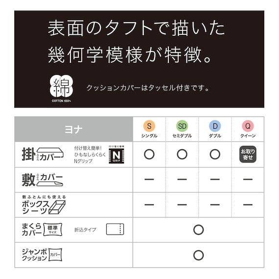 ひもなしラクラク掛け布団カバー ダブル(NグリップヨナDGY D) 15枚目画像