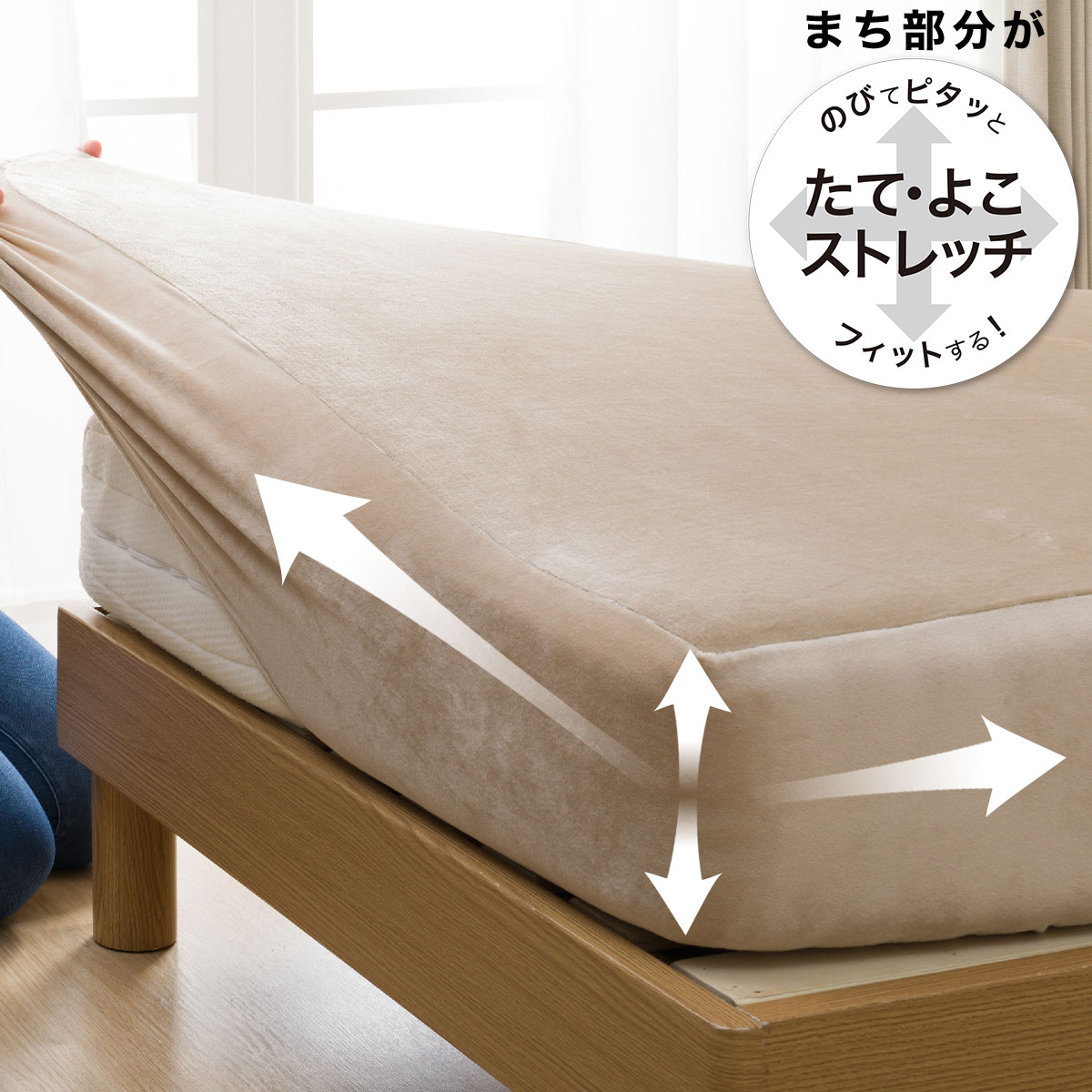 ぴったりフィットマルチシーツ ダブル(NFIT NウォームWSP i-nBE D)通販 | ニトリネット【公式】 家具・インテリア通販