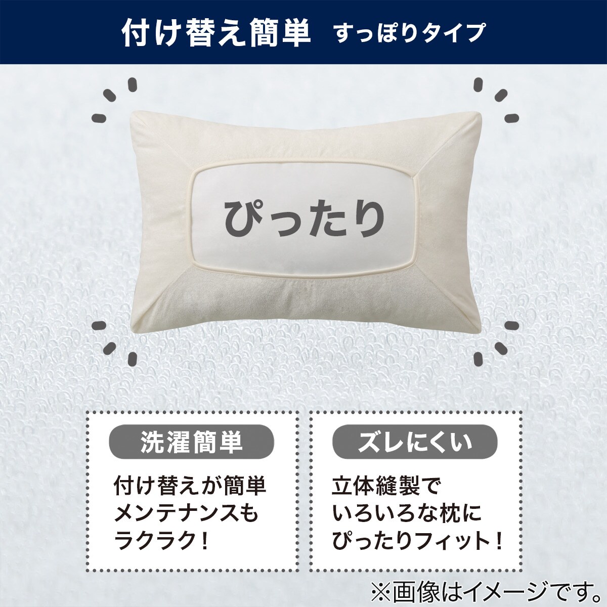 ぴったりフィットする枕カバー Nフィット M 通販 ニトリネット 公式 家具 インテリア通販 ぴったりフィットする枕カバー Nフィット M 通販 ニトリネット 公式 家具 インテリア通販