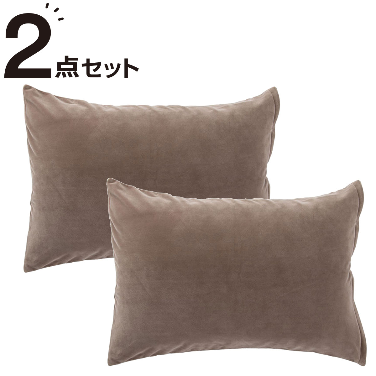 枕カバー モチモチ 通販 ニトリネット 公式 家具 インテリア通販 枕カバー モチモチ 通販 ニトリネット 公式 家具 インテリア通販