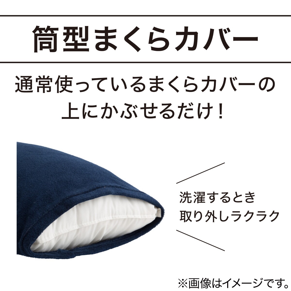 のびのびパイル枕カバー 標準 大判サイズ 通販 ニトリネット 公式 家具 インテリア通販 のびのびパイル枕カバー 標準 大判サイズ 通販 ニトリネット 公式 家具 インテリア通販