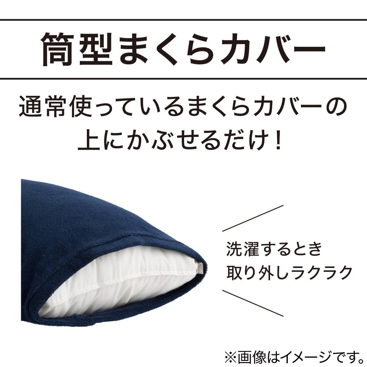 のびのびパイル枕カバー 標準 大判サイズ 通販 ニトリネット 公式 家具 インテリア通販 のびのびパイル枕カバー 標準 大判サイズ 通販 ニトリネット 公式 家具 インテリア通販