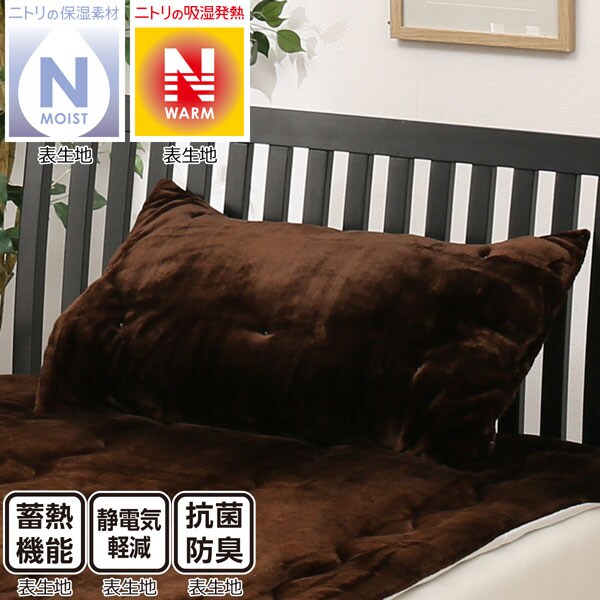 枕カバー おしゃれの検索結果 ニトリネット 公式 家具 インテリア通販 8ページ目