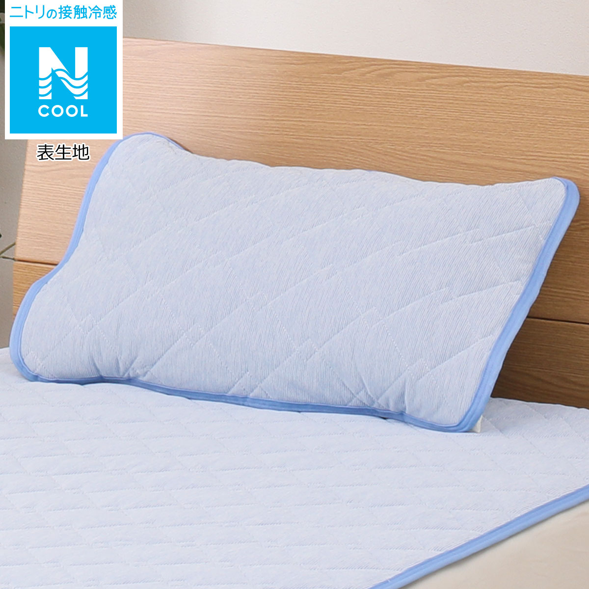 布団 おしゃれの検索結果 ニトリネット 公式 家具 インテリア通販 8ページ目