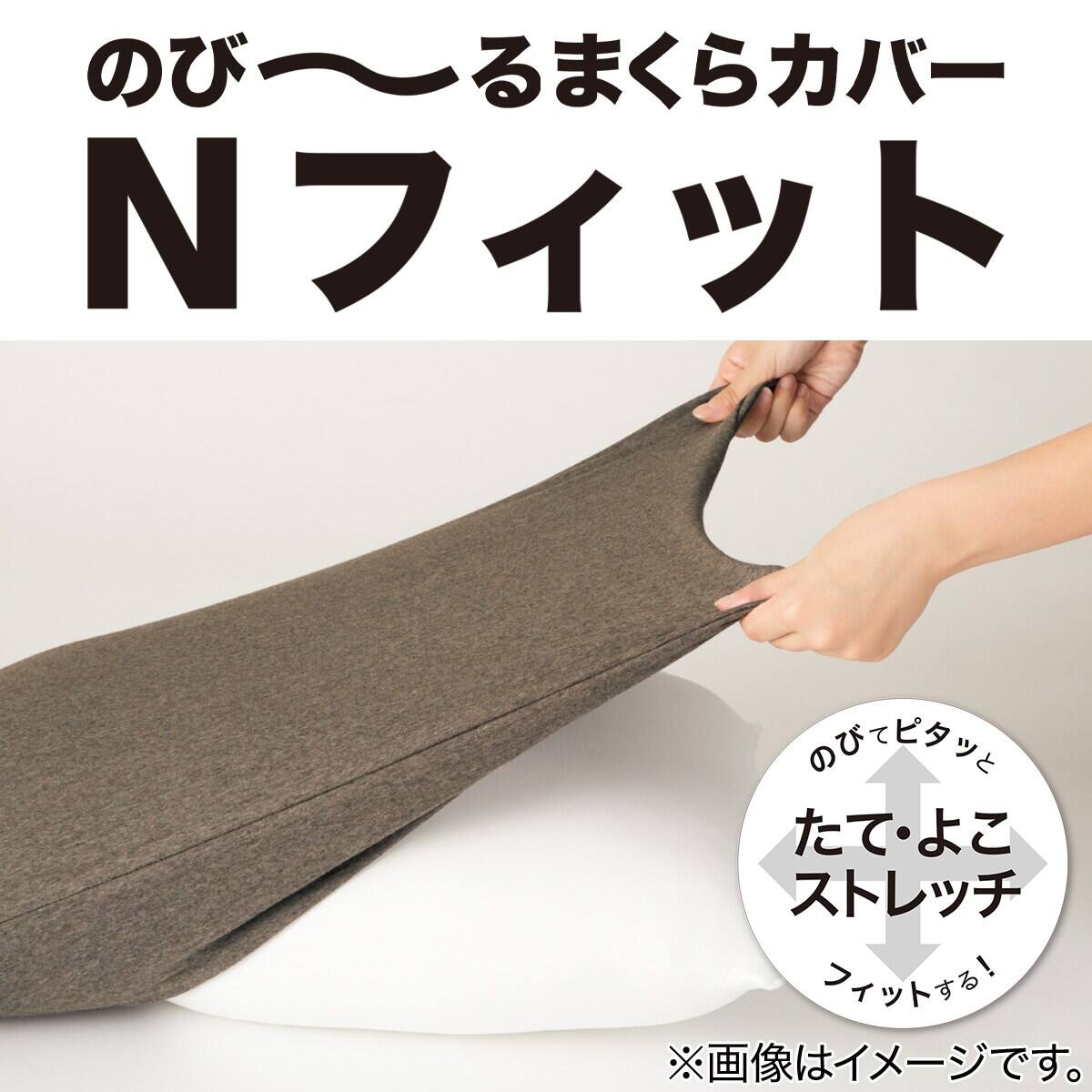 最安値挑戦 のびてピタッとフィットする枕カバー Nフィット パイル 標準 大判サイズ Nv ニトリ 玄関先迄納品 1年保証 Dprd Jatimprov Go Id 最安値挑戦 のびてピタッとフィットする枕カバー Nフィット パイル 標準 大判サイズ Nv ニトリ 玄関先迄納品 1年保証 Dprd Jatimprov Go Id