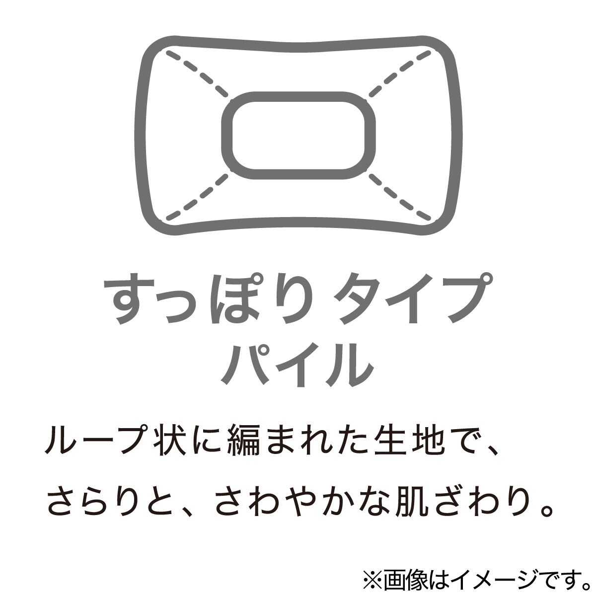 のびてピタッとフィットする枕カバー(Nフィット パイル 標準～大判サイズ)通販 | ニトリネット【公式】 家具・インテリア通販