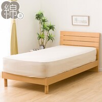 たて・よこストレッチ　Nフィットシーツ スモールシングル－シングル(Nフィット コットンBE SS-S)