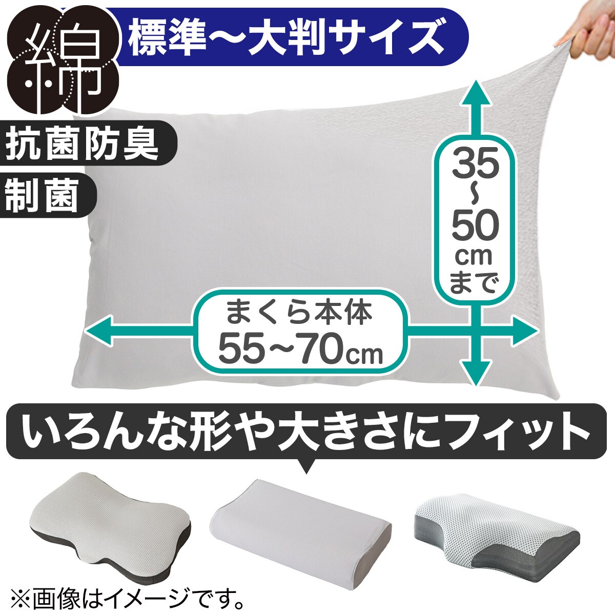 枕カバー・ピローケース通販 | ニトリネット【公式】 家具・インテリア通販