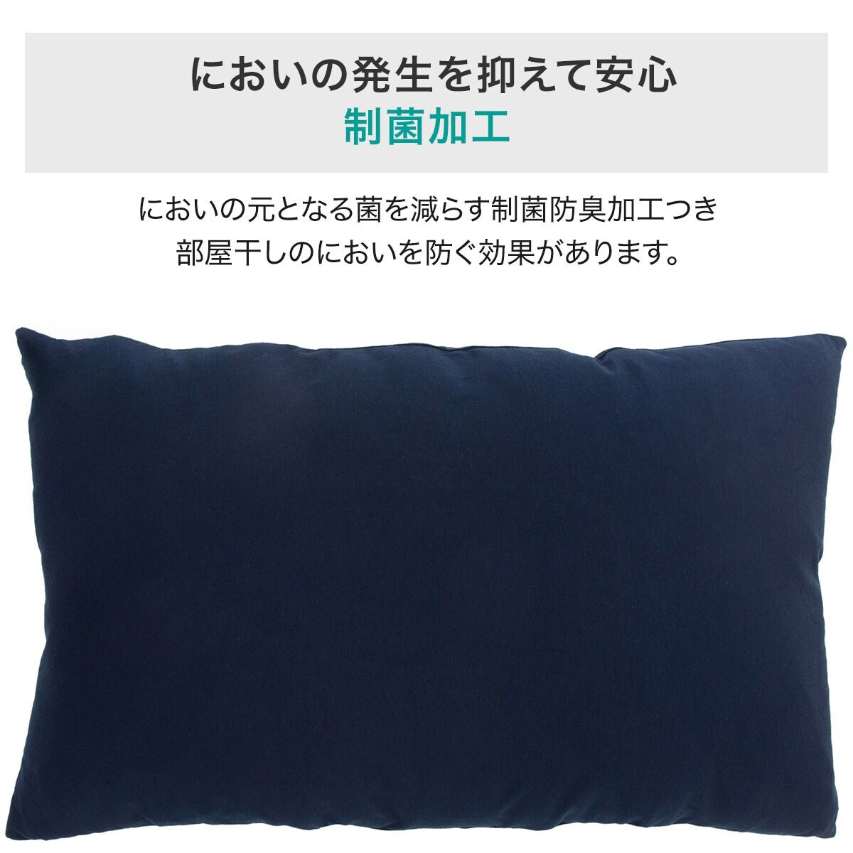 のびてピタッとフィットする枕カバー(Nフィット コットンNV)通販 | ニトリネット【公式】 家具・インテリア通販