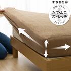 ぴったりフィットマルチシーツ ダブル(Nフィット NウォームSP i-nBR D) 3枚目画像