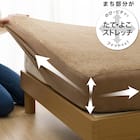 ぴったりフィットマルチシーツ ダブル(Nフィット NウォームSP i-nBR D) 3枚目画像