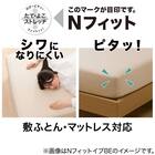 ぴったりフィットマルチシーツ ダブル(Nフィット NウォームSP i-nBR D) 4枚目画像
