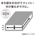 ぴったりフィットマルチシーツ ダブル(Nフィット NウォームSP i-nBR D) 5枚目画像