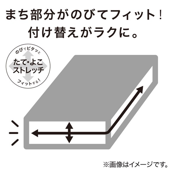ぴったりフィットマルチシーツ ダブル(Nフィット NウォームSP i-nBR D) 5枚目画像