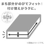 ぴったりフィットマルチシーツ ダブル(Nフィット NウォームSP i-nBR D) 5枚目画像