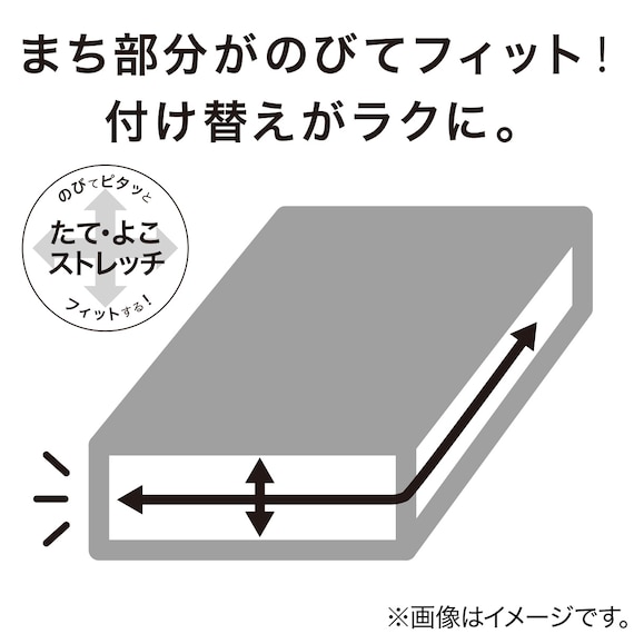 ぴったりフィットマルチシーツ ダブル(Nフィット NウォームSP i-nBR D) 5枚目画像