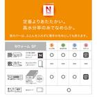 ぴったりフィットマルチシーツ ダブル(Nフィット NウォームSP i-nBR D) 6枚目画像