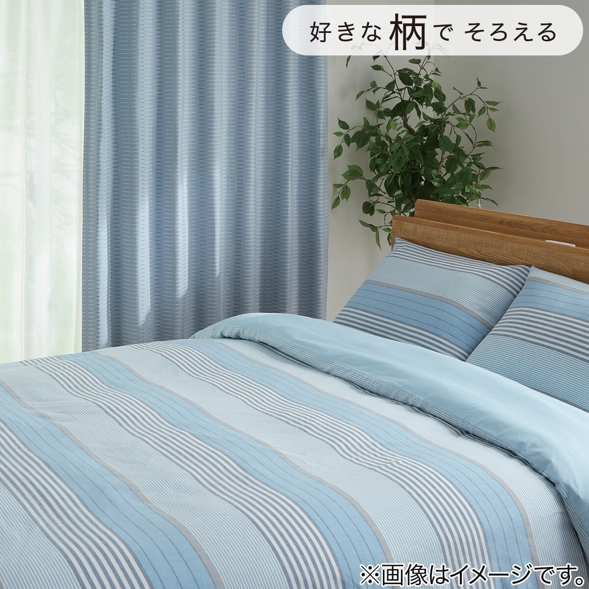 掛け布団カバーボーダーBL通販 ニトリネット公式 家具