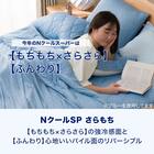 ピローパッド(NクールSP サラモチn-s GY) 2枚目画像