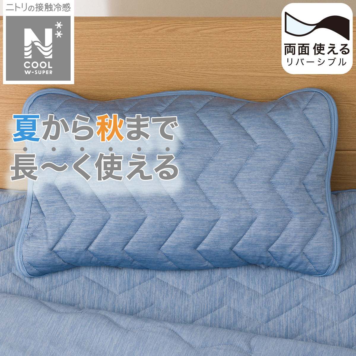 枕パッド・ピローパッド通販 | ニトリネット【公式】 家具・インテリア通販