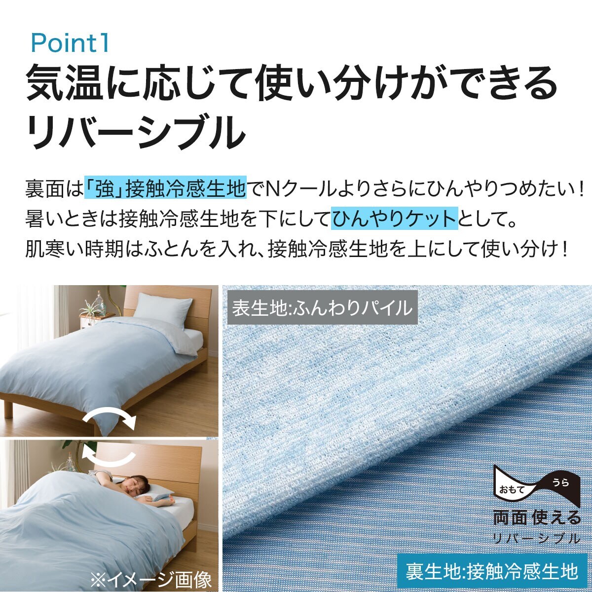 ニトリ(NITORI) ひんやりケットにもなる掛け布団カバー セミダブル Nクール 接触冷感 冷たい ポーラーベア 23NC8 SD 7523417
