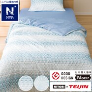 ひんやりケットにもなる掛け布団カバー(Nグリップ NクールSP 23NC)