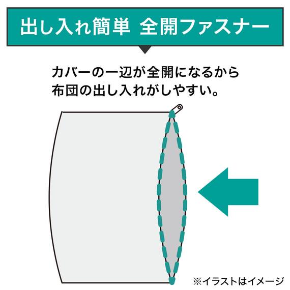ひもなしラクラク掛け布団カバー　セミダブル(Nグリップ リース2BL SD) 7枚目画像