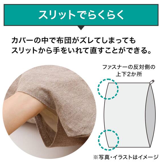 ひもなしラクラク掛け布団カバー　セミダブル(Nグリップ リース2BL SD) 8枚目画像