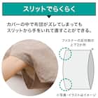 ひもなしラクラク掛け布団カバー セミダブル(Nグリップ リース2BL SD) 8枚目画像