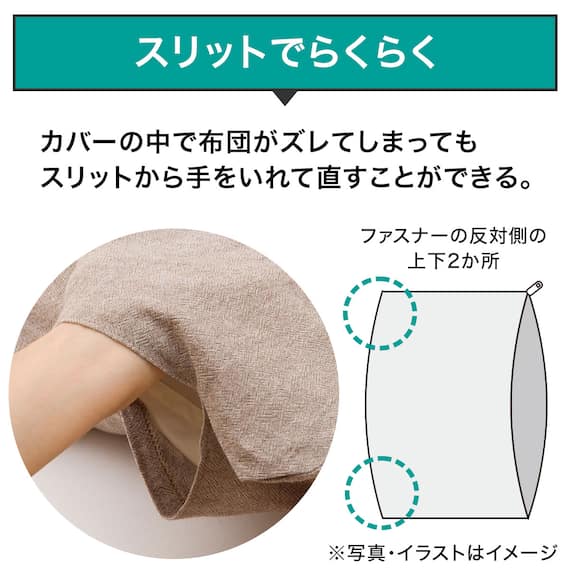 ひもなしラクラク掛け布団カバー セミダブル(Nグリップ リース2BL SD) 8枚目画像