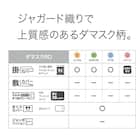 掛け布団カバー セミダブル(Nグリップ ダマスクRO SD) 8枚目画像