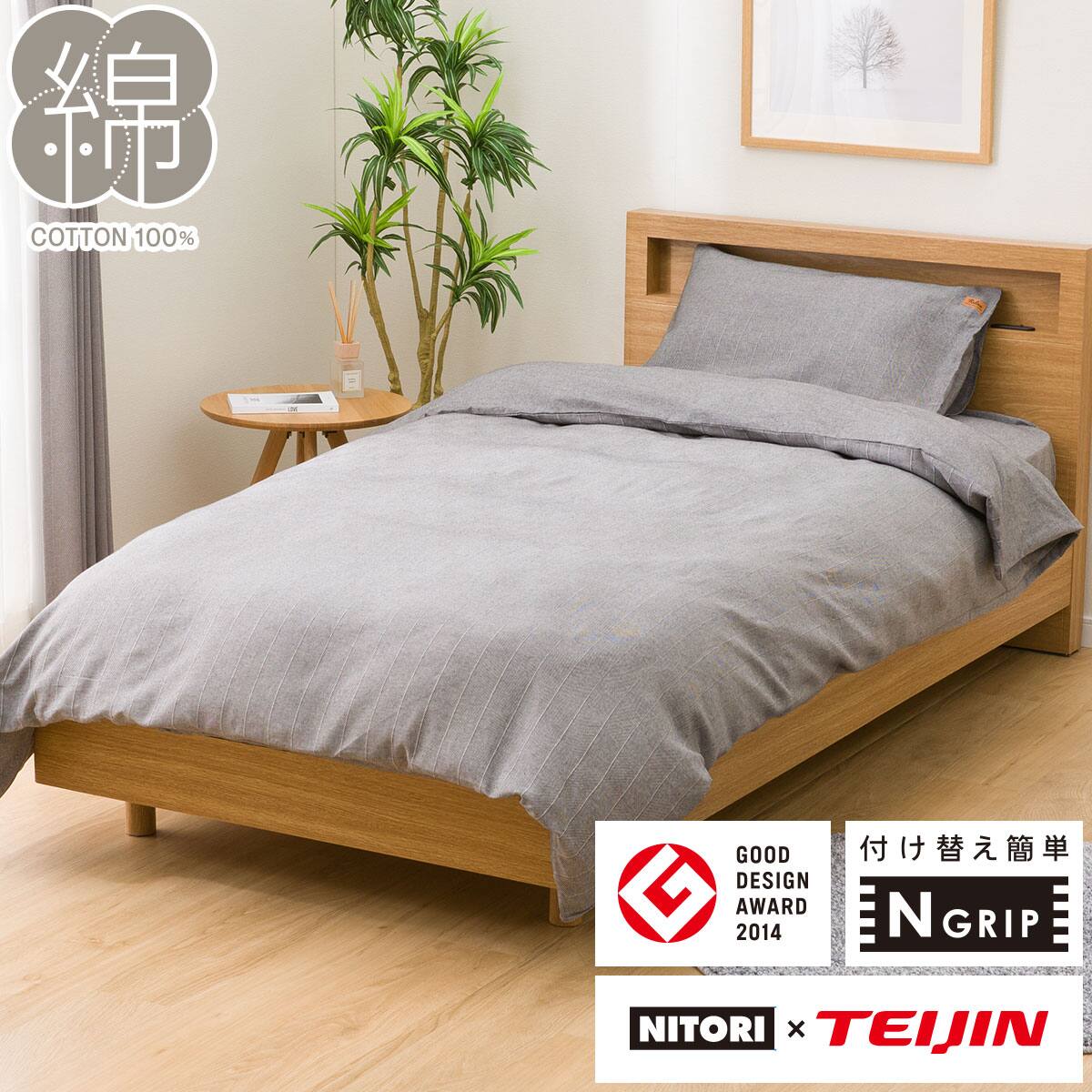 ニトリ新品未開封】羽毛掛け布団シングル(UL n S) +掛け布団カバー 