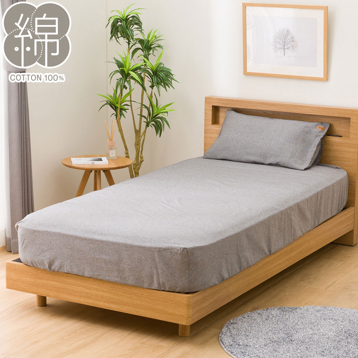マルチすっぽりシーツ Nウォーム | ニトリネット【公式】 家具