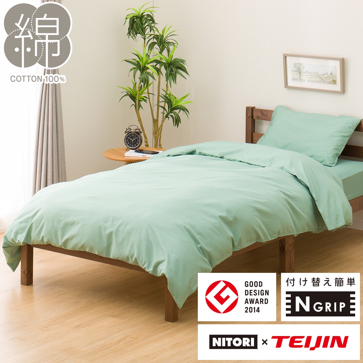 シリリュス リバティ 掛け布団カバー 枕カバー グリーン 【公式通販】