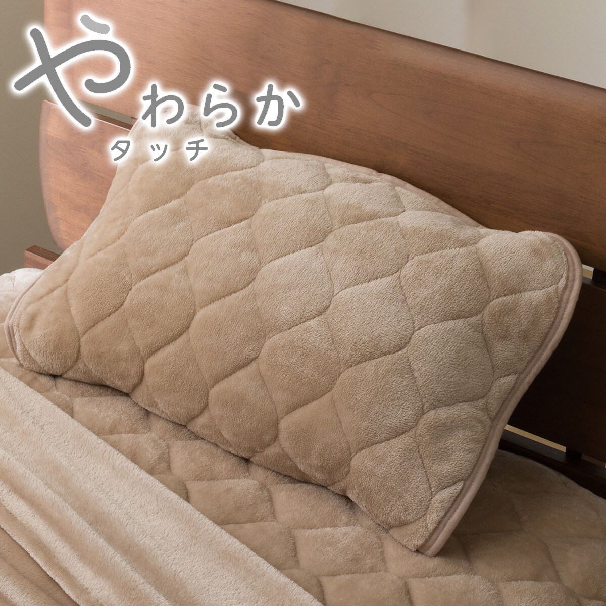 枕パッド・ピローパッド通販 | ニトリネット【公式】 家具・インテリア通販