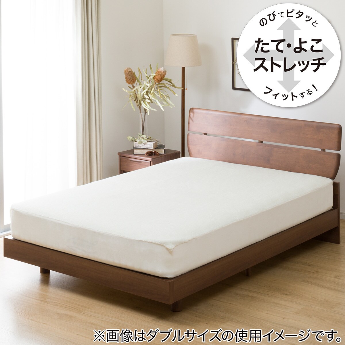 ぴったりフィット マルチすっぽりシーツ ダブル(NFIT ボア 22AW03 D) ニトリ
