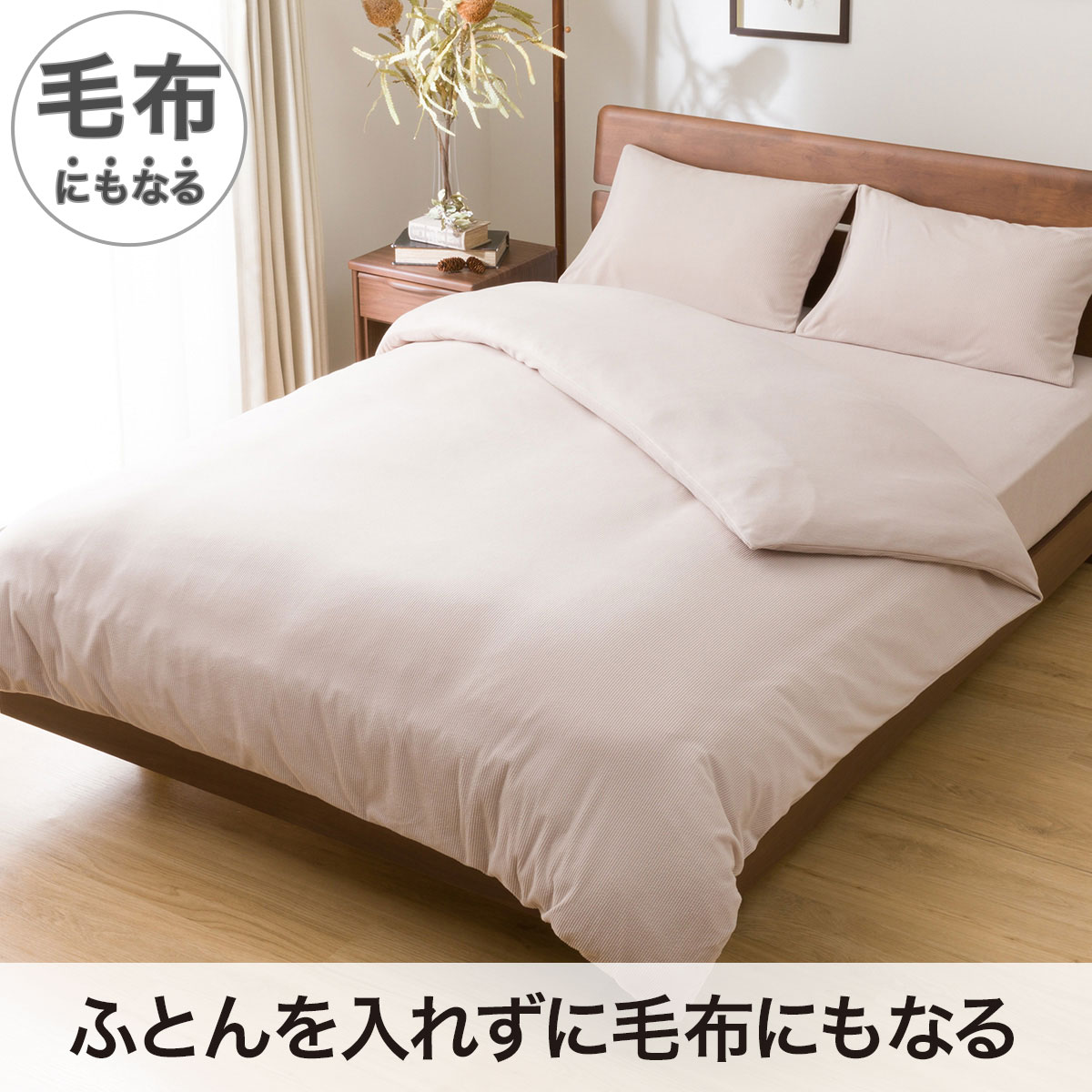 掛け布団カバー通販 | ニトリネット【公式】 家具・インテリア通販