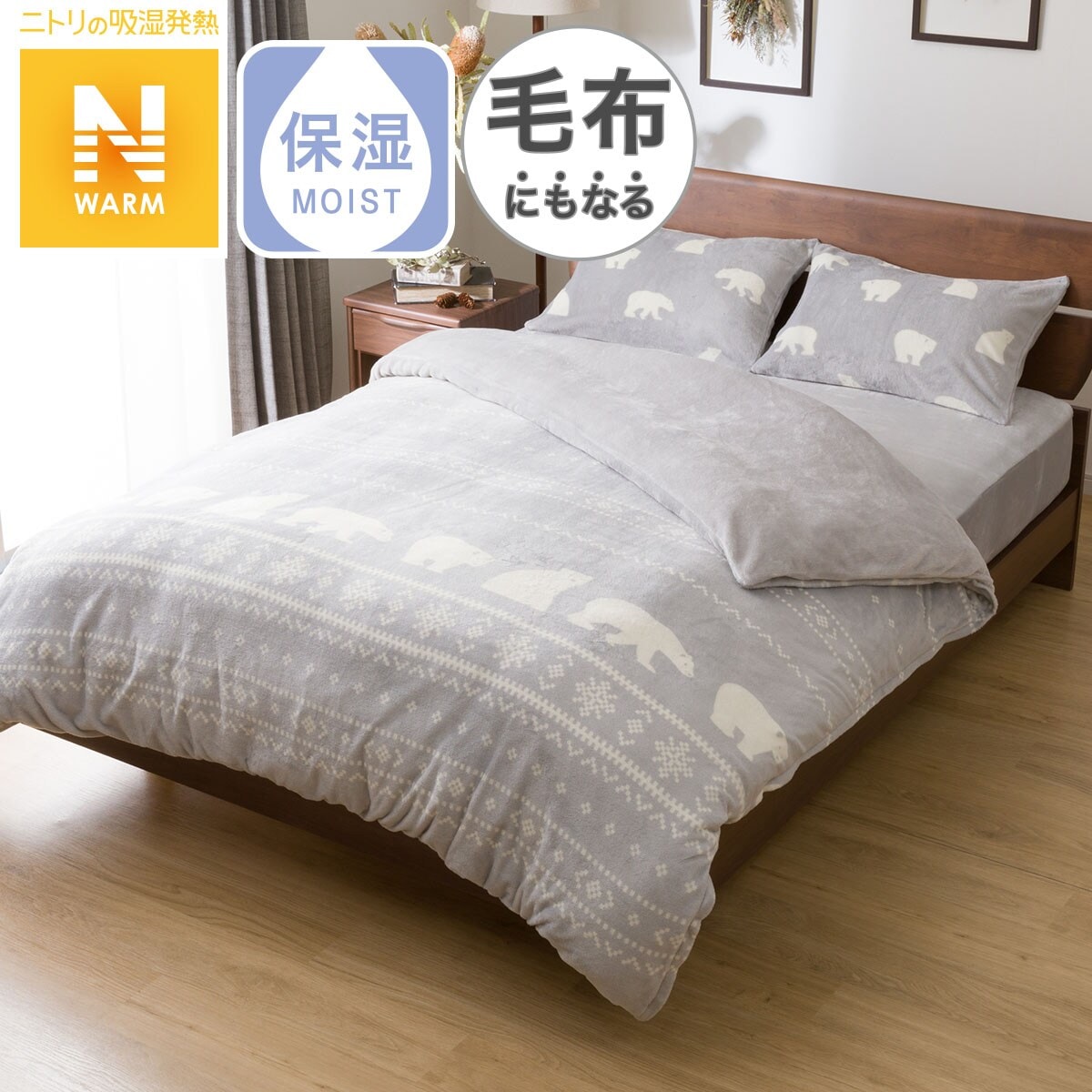 掛け布団カバー通販 | ニトリネット【公式】 家具・インテリア通販