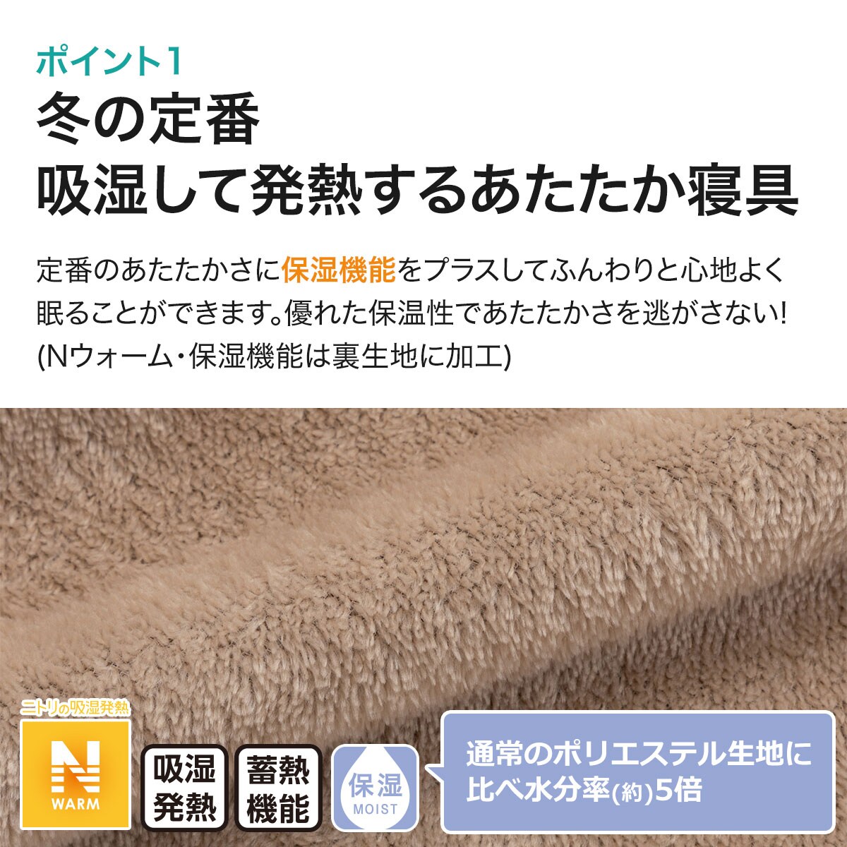 毛布にもなる掛け布団カバー シングル(Nウォーム BE22A14 S)通販 | ニトリネット【公式】 家具・インテリア通販