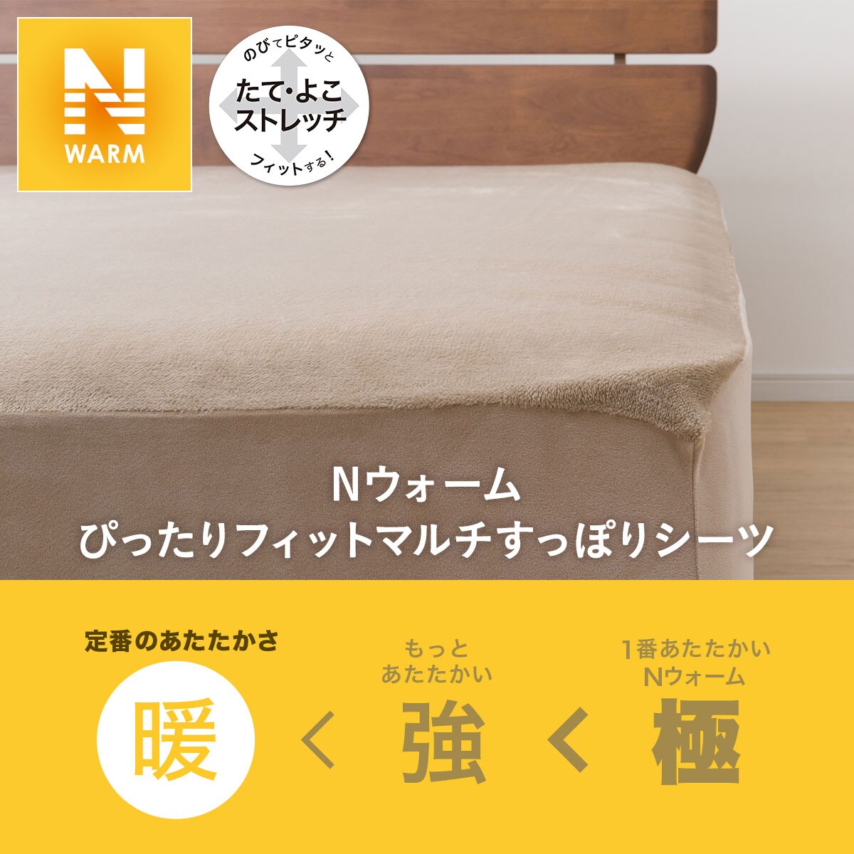 ぴったりフィットマルチすっぽりシーツ シングル(NFIT NW BE22A14 S)通販 | ニトリネット【公式】 家具・インテリア通販